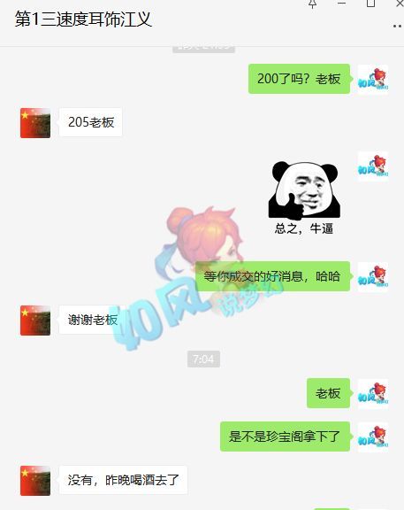 大话西游2：全服第1三速度耳饰出炉，各大豪门疯狂竞价！