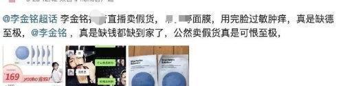 《爱情公寓》李金铭卖假货，网友：美嘉镜碎一地