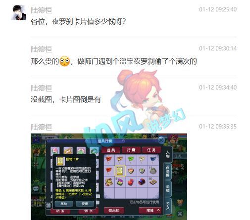 齐云楼全服首只成品5技能变异阿宝师门偷到满次夜罗刹卡片