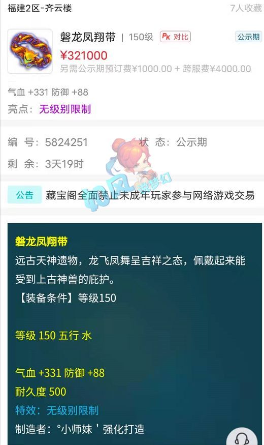 齐云楼全服首只成品5技能变异阿宝师门偷到满次夜罗刹卡片