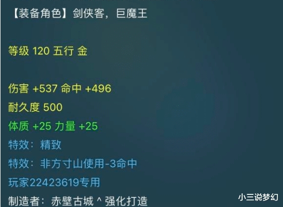 梦幻西游：最惨的梦幻玩家，拥有六个三同属性灵饰，但都不值钱