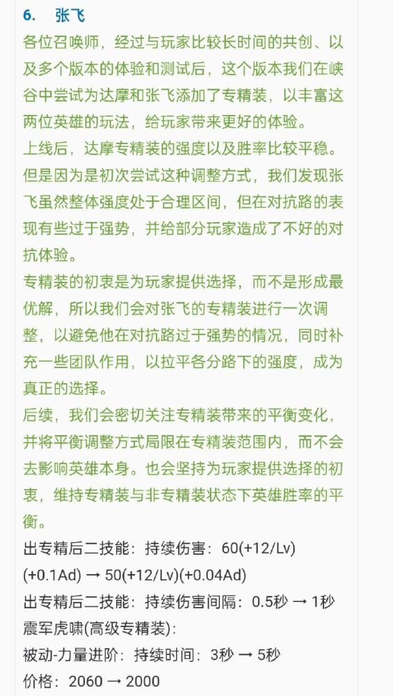 s26上线后这些英雄都崛起了，但最近这些英雄都进行了削弱