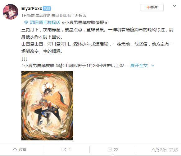 阴阳师典藏皮肤迟迟不公布，玩家被“逼疯”