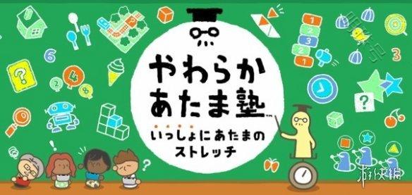 switch《超级马里奥聚会：超级巨星》连续四周登顶