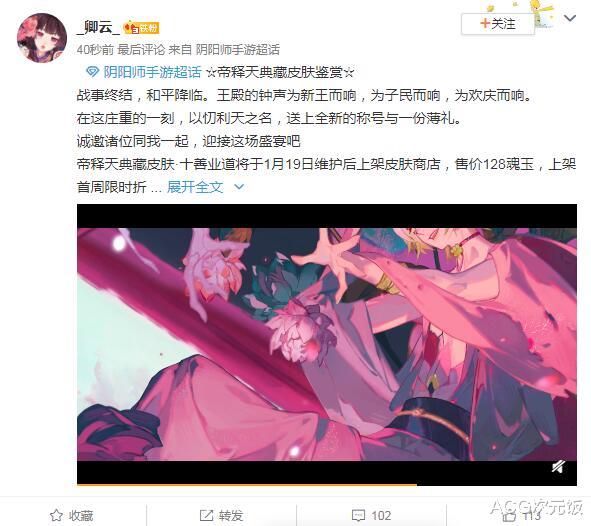 阴阳师典藏皮肤迟迟不公布，玩家被“逼疯”