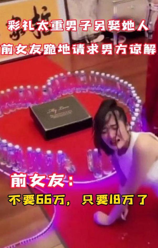 男子给不起彩礼另娶他人，婚礼之上却招来前女友