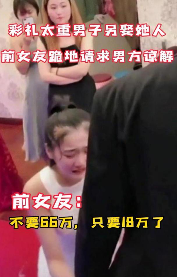 男子给不起彩礼另娶他人，婚礼之上却招来前女友