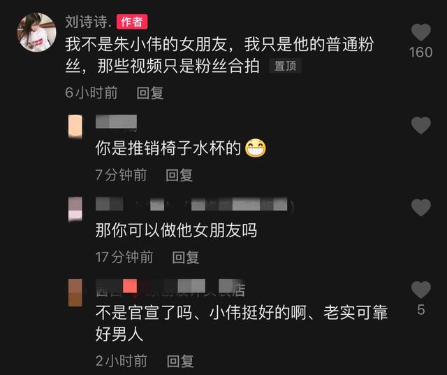 大衣哥邻居发布视频恭喜朱小伟有了新欢，女友否认是情侣关系