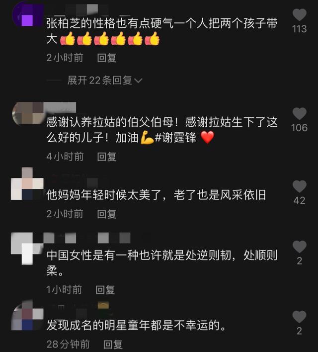 谢霆锋罕见提起妈妈狄波拉以前的经历，引起众多网友的热议