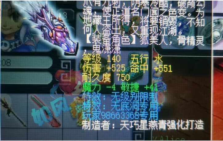 梦幻西游：玩家鉴定出140无级别专用爪刺，零成本逆袭