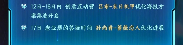 王者荣耀虎年限定皮肤官宣，鸿星尔克联动产品是鞋子