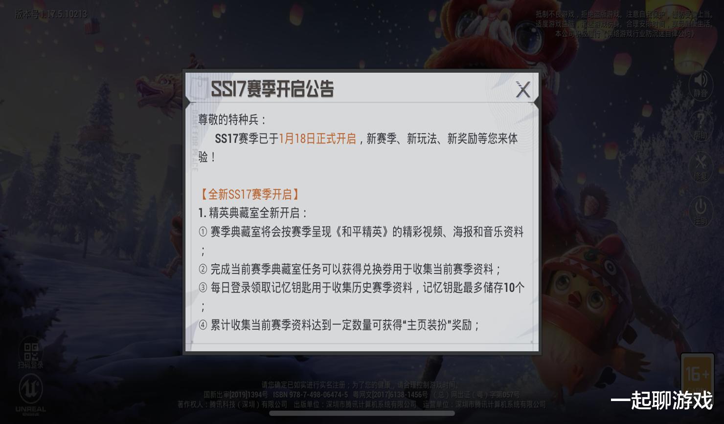 “吃鸡”SS17才多久？玩家开始变得更理智