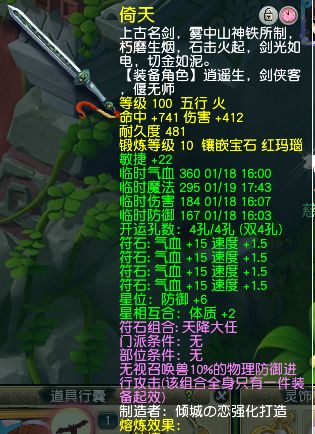 109级天花板大唐,伤害2400,属性吊打159级渡劫号!