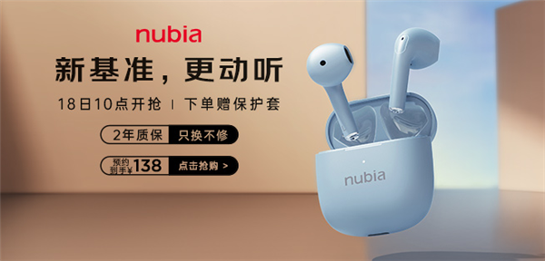 努比亚新音c1发布价158元首销上线优惠138元