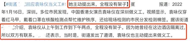 袁咏仪做志愿者，万梓良帮忙维持秩序，叶璇参加志愿者面试