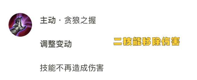 王者荣耀12.07正式服更新中移除吕布二技能伤害效果