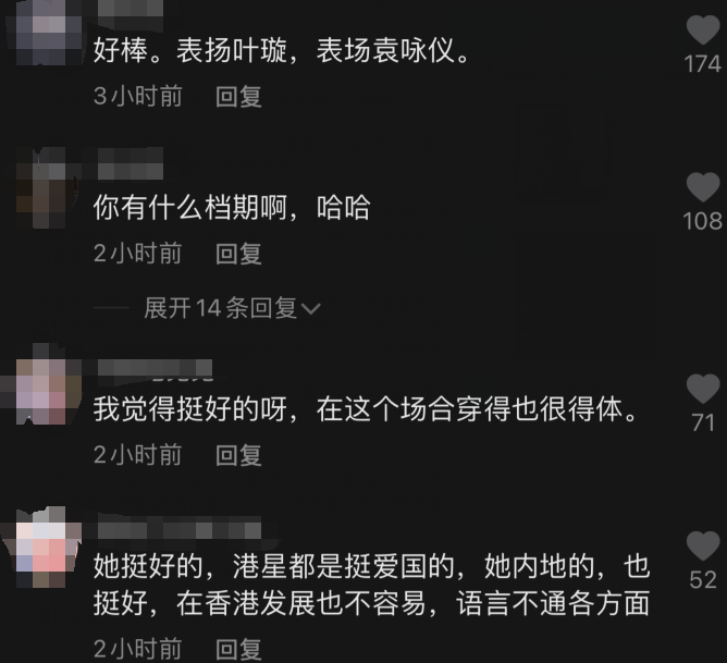 41岁叶璇参加亚运会志愿者面试，且身边没有助理跟随