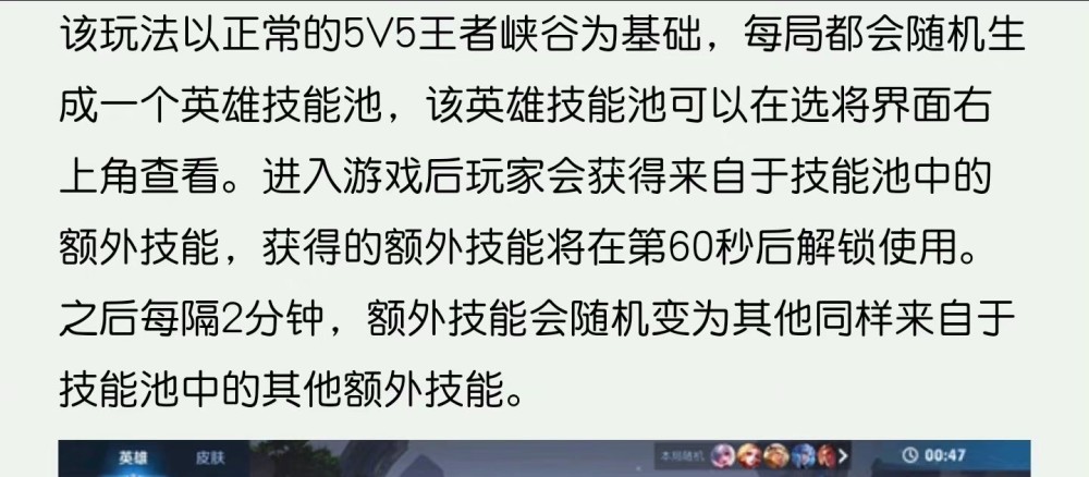 王者荣耀：鲁班能用铠的大招，张飞能学瑶挂人身上