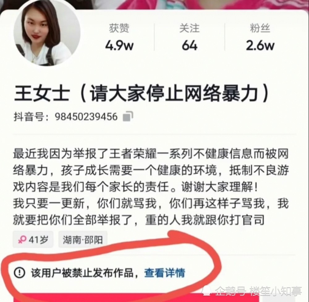 王者荣耀：王女士天天举报黄忠二技能的那个王女士竟然被围攻了