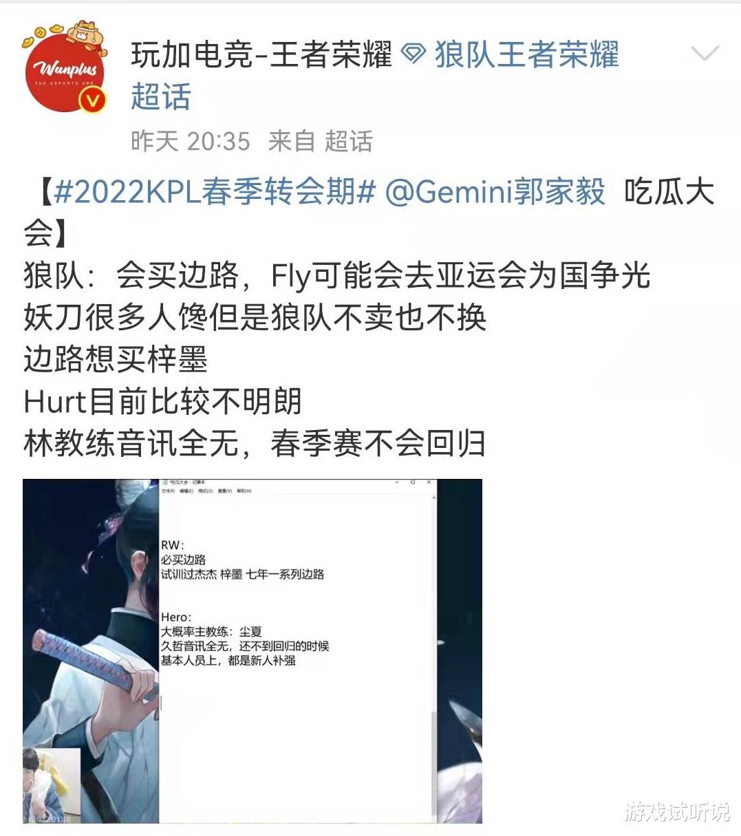 gemini剧透：很多队伍“馋”妖刀，边路要买梓墨