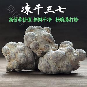 三七冻干的价值前景和冻干设备的要求