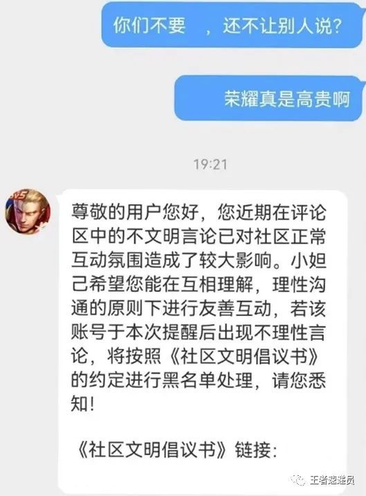 王者荣耀：天美辱骂策划的貂蝉玩家，天美制裁方法很简单