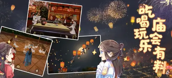 一梦江湖四周年，金陵奇妙会来啦！