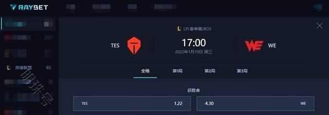 lpl常规赛第二周：tes对阵we、lng对阵ig