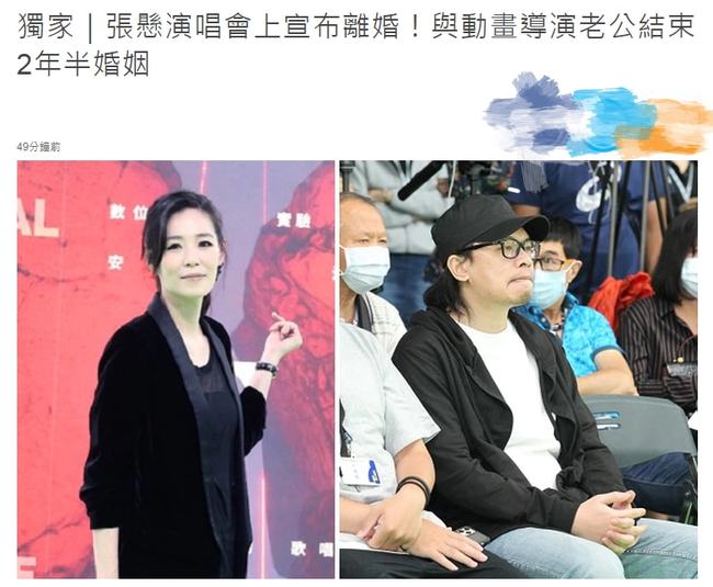 女歌手张悬宣布离婚，网友：各自安好吧