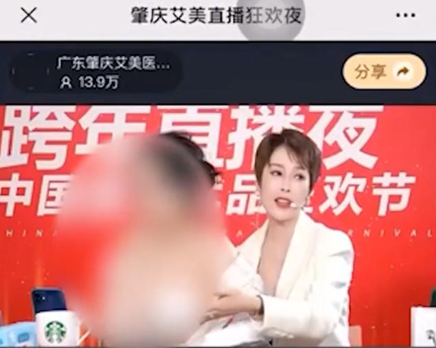 广东一整形医院为展示隆胸效果，直播时模特袒胸露乳13万人观看