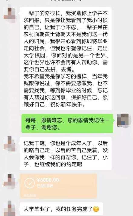 慈善家身上的秘密，你知道吗？