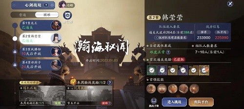 |《天涯明月刀手游》第二位boss困难韩莹莹的打法要点