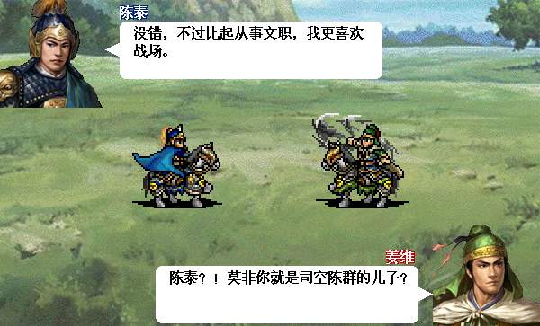 三国志姜维传：夏侯霸投奔蜀汉的麹阳之战