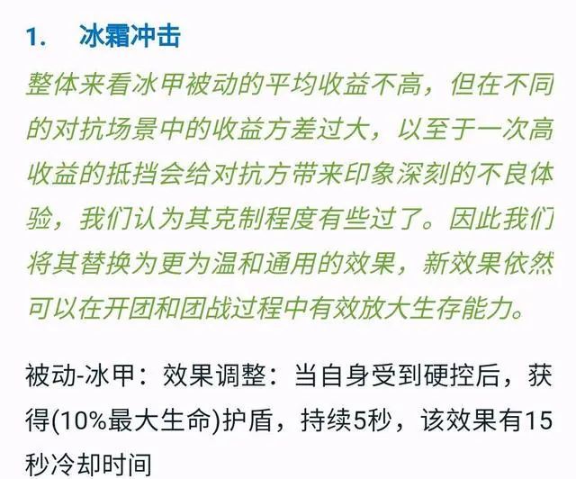 王者荣耀：冰霜冲击这件装备被众多玩家视为神装