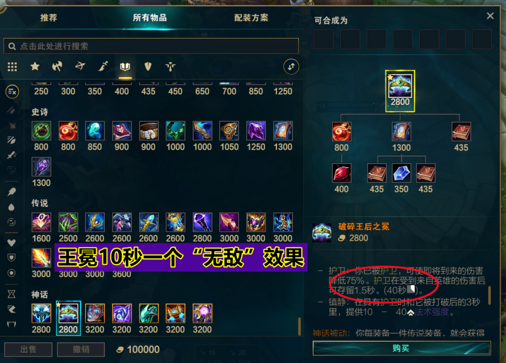 无限火力“三神器”，王冕10秒一次“无敌buff”