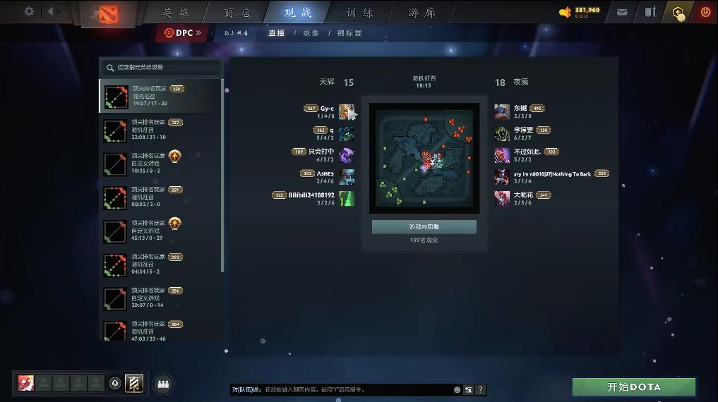 Dota2-鲷哥锐评银河战舰XG战队：挺厉害的