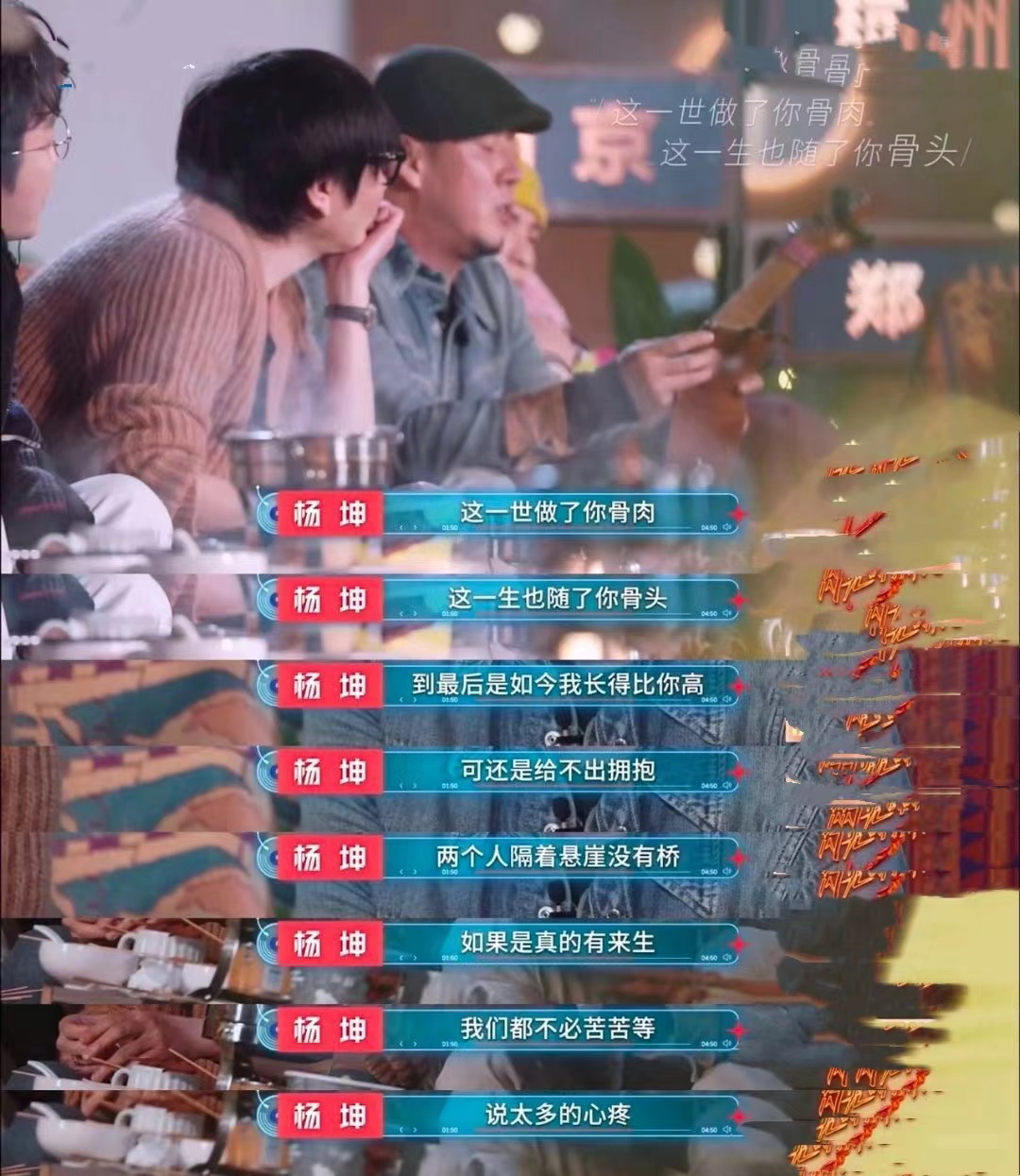 杨坤为父亲写新歌《同姓》：两个人隔着悬崖没有桥，有缘再重逢