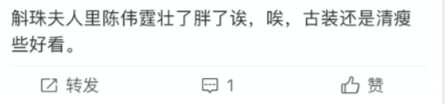 《镜双城》李易峰违背“古装美男”四个字，网友：身材管理失败