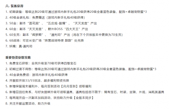 第一视角实测天命西游(原QQ西游)新职业佛国行者