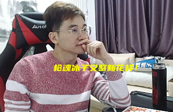 DNF：枪魂冰子又刷新下限？