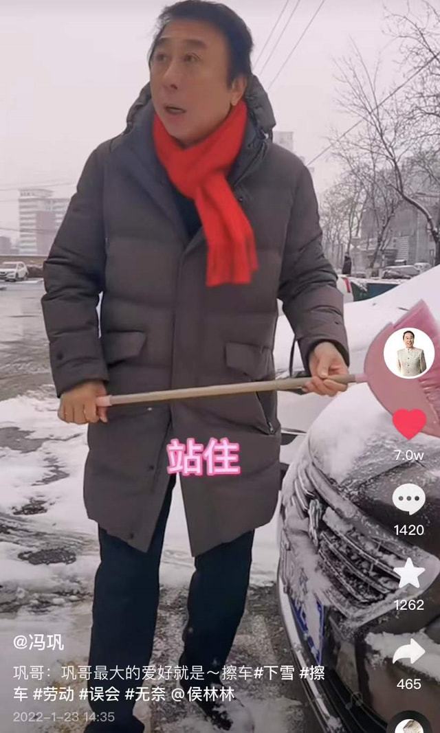 冯巩大雪天帮车扫雪，网友：太好笑了