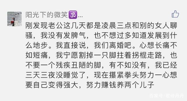 如果老公出轨，你会选择原谅还是分开？