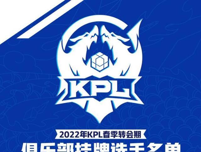 kpl：梓墨竞价76次身价远超无痕，KSG与RW侠败下阵来