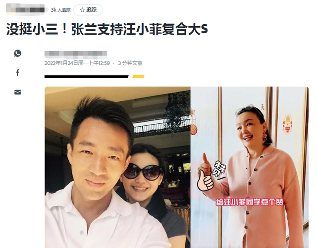 张兰点赞支持汪小菲与前妻复合评论，从侧面表态引发关注