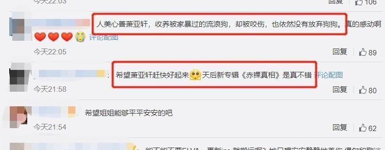 萧亚轩否认与黄浩分手，网友：我希望大多数人知道