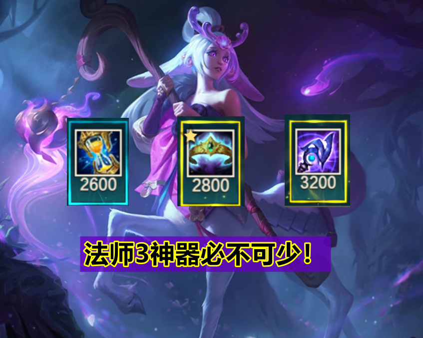 无限火力“三神器”，王冕10秒一次“无敌buff”