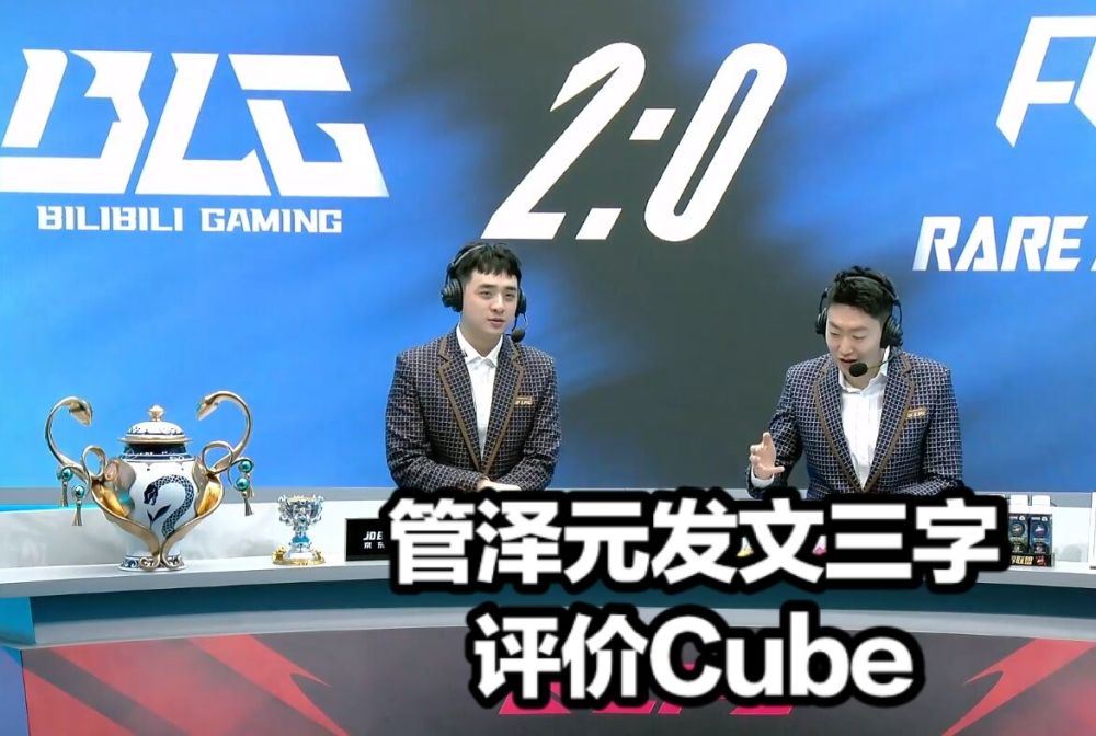 ra惨遭blg零封三连败后官博炸锅，cube发文诛心