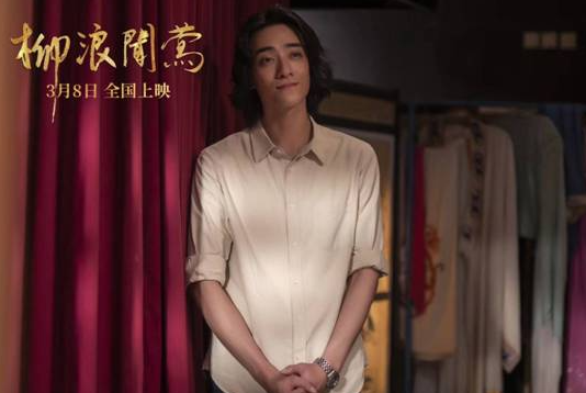 《柳浪闻莺》定档3月8日，上海淘票票影视文化有限公司发行