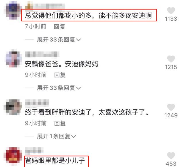 杨子晒一家四口互动视频，安迪变化大，一个像爸爸，一个像妈妈