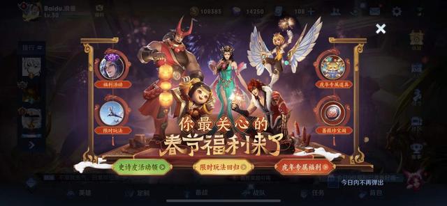 哪吒冰雪限定海报帅哭，新春白嫖四件套，星传说归属曝光